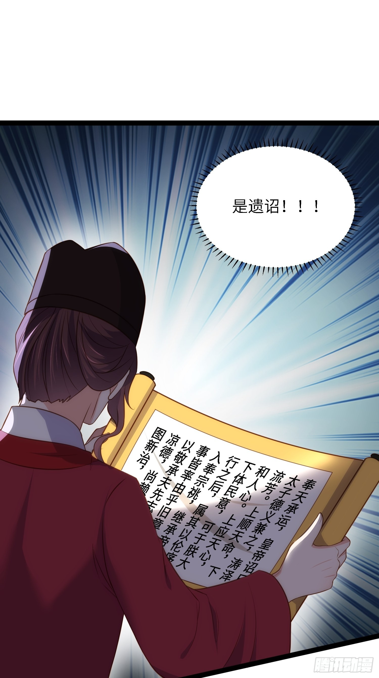 第288话 遗旨23