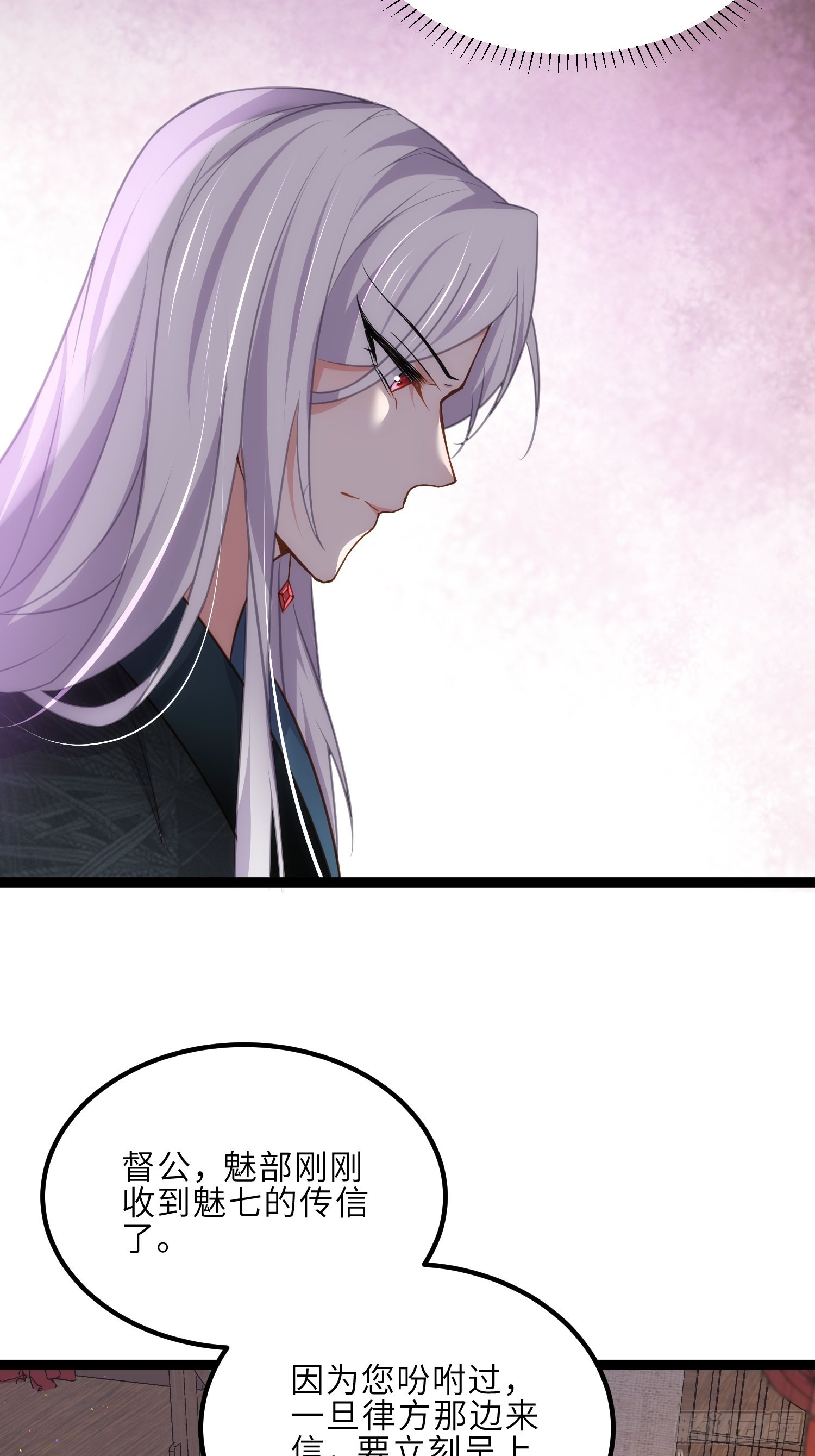 第249话 本座绿了？！5