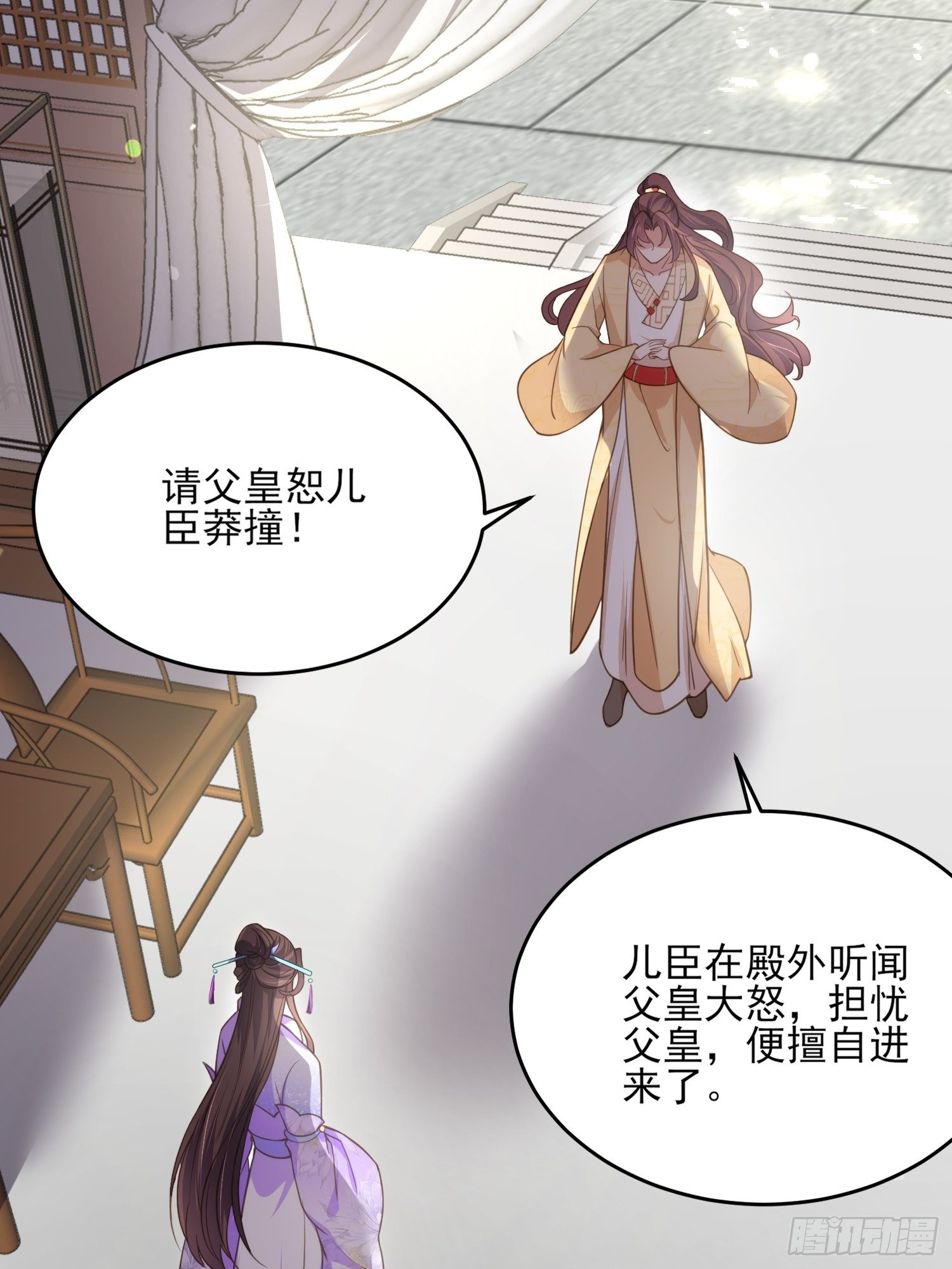 第133话 封茉儿为公主19