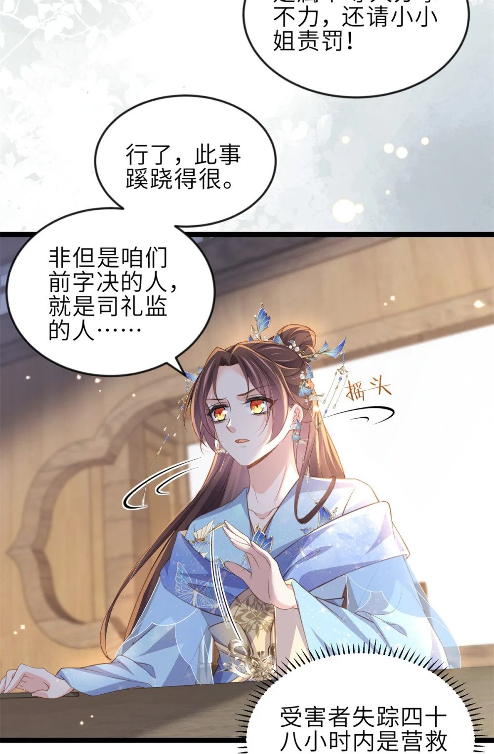 363 魅六离开魅部？！13