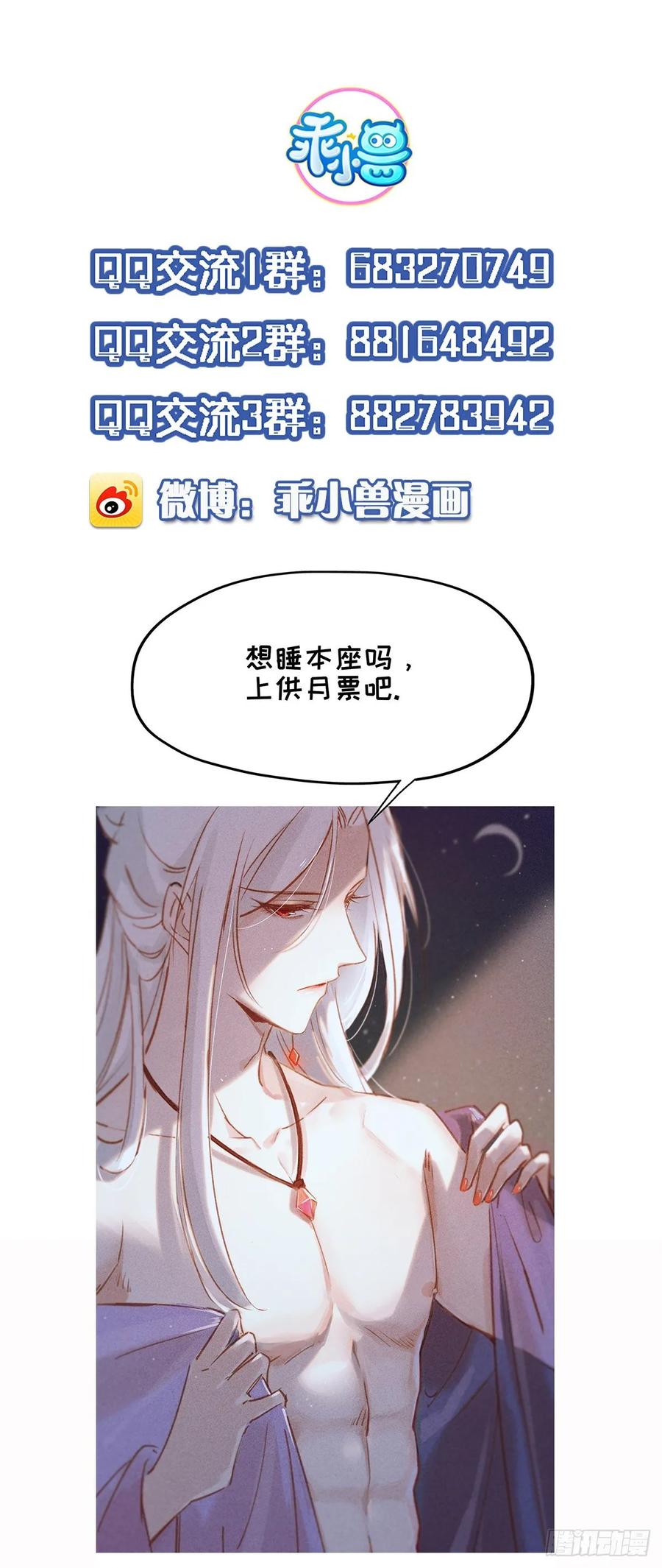 第59话 百里青的算计31