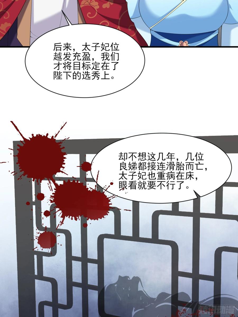 第43话 收点利息7