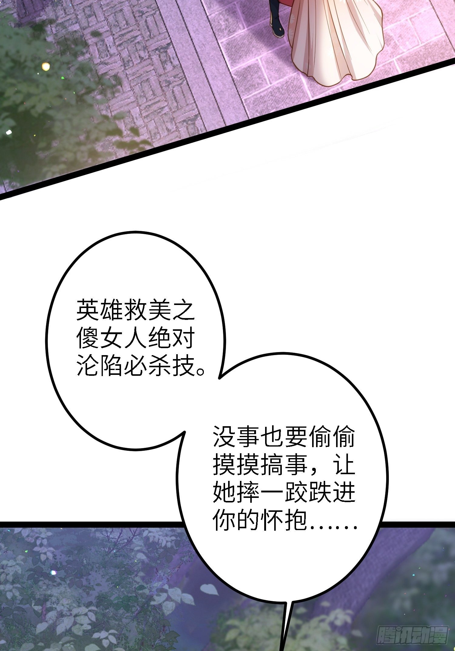 第231话 追妻失败+115