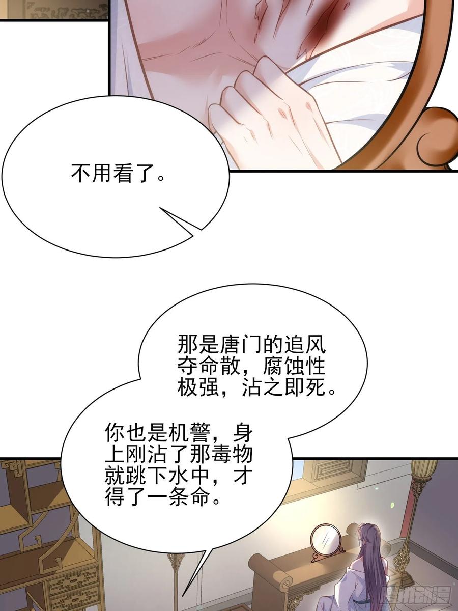 第149话 夫君来了7