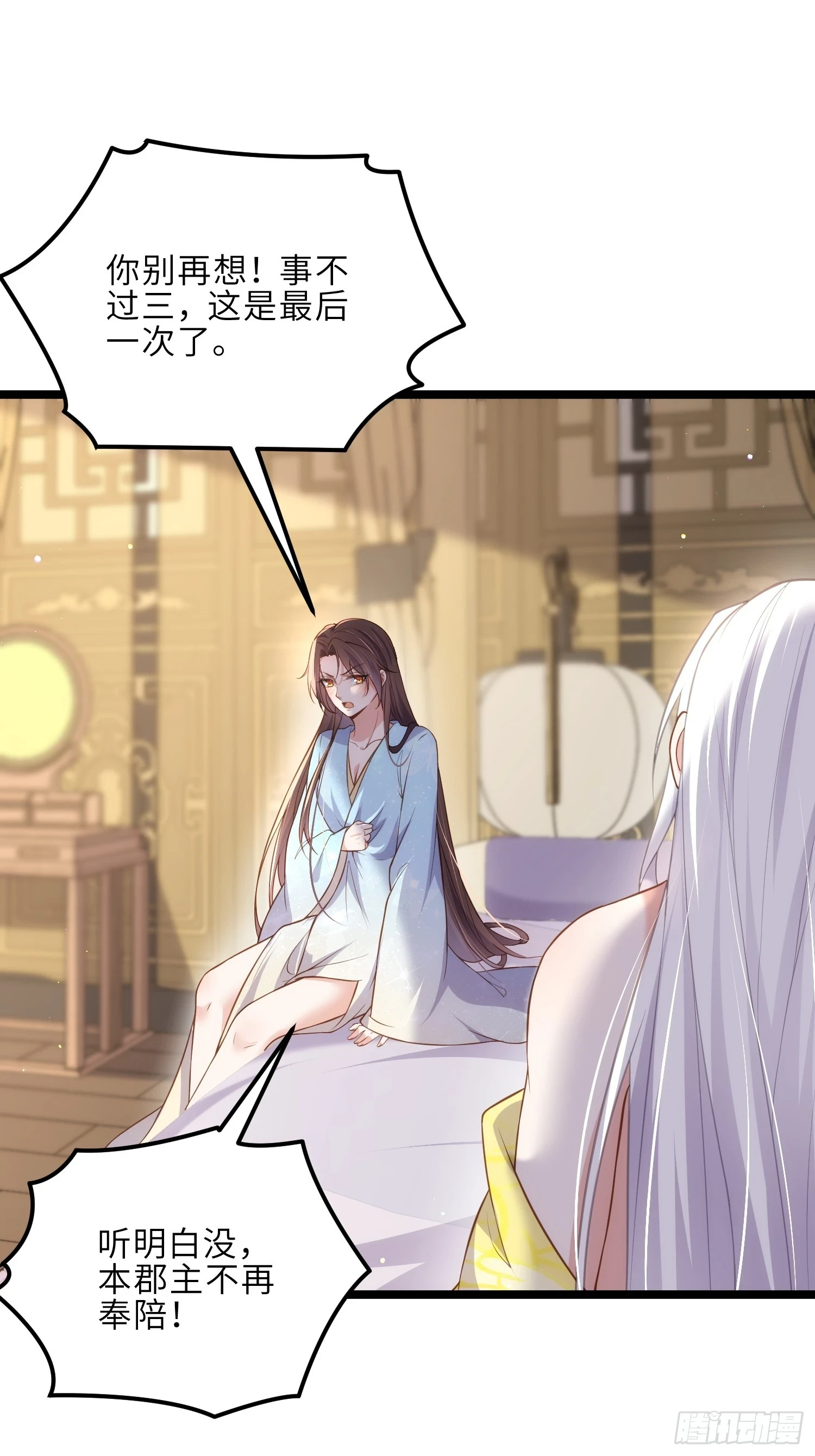 第323话 再试一次！8