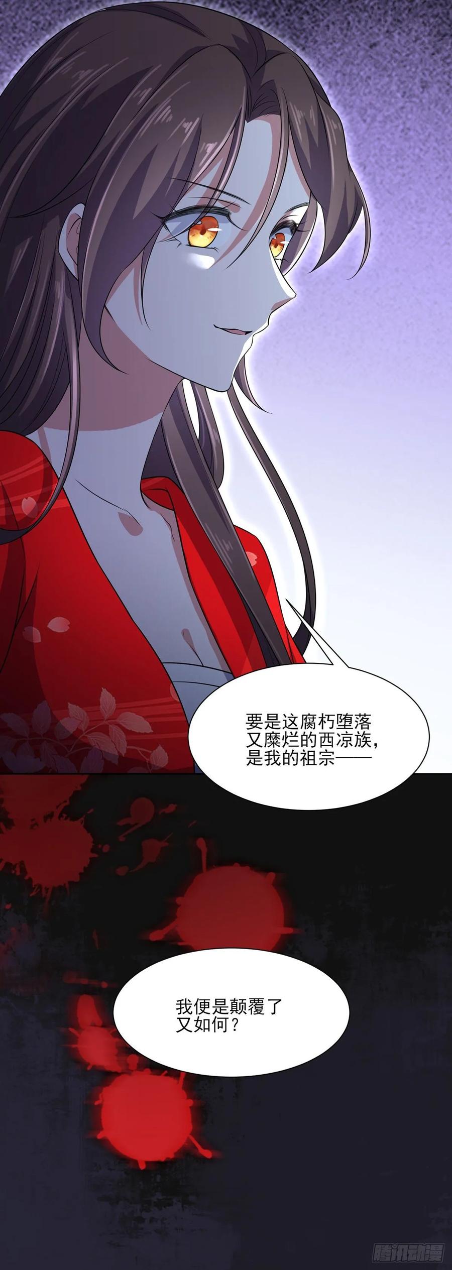 第38话 别乱瞟本座的爱女28