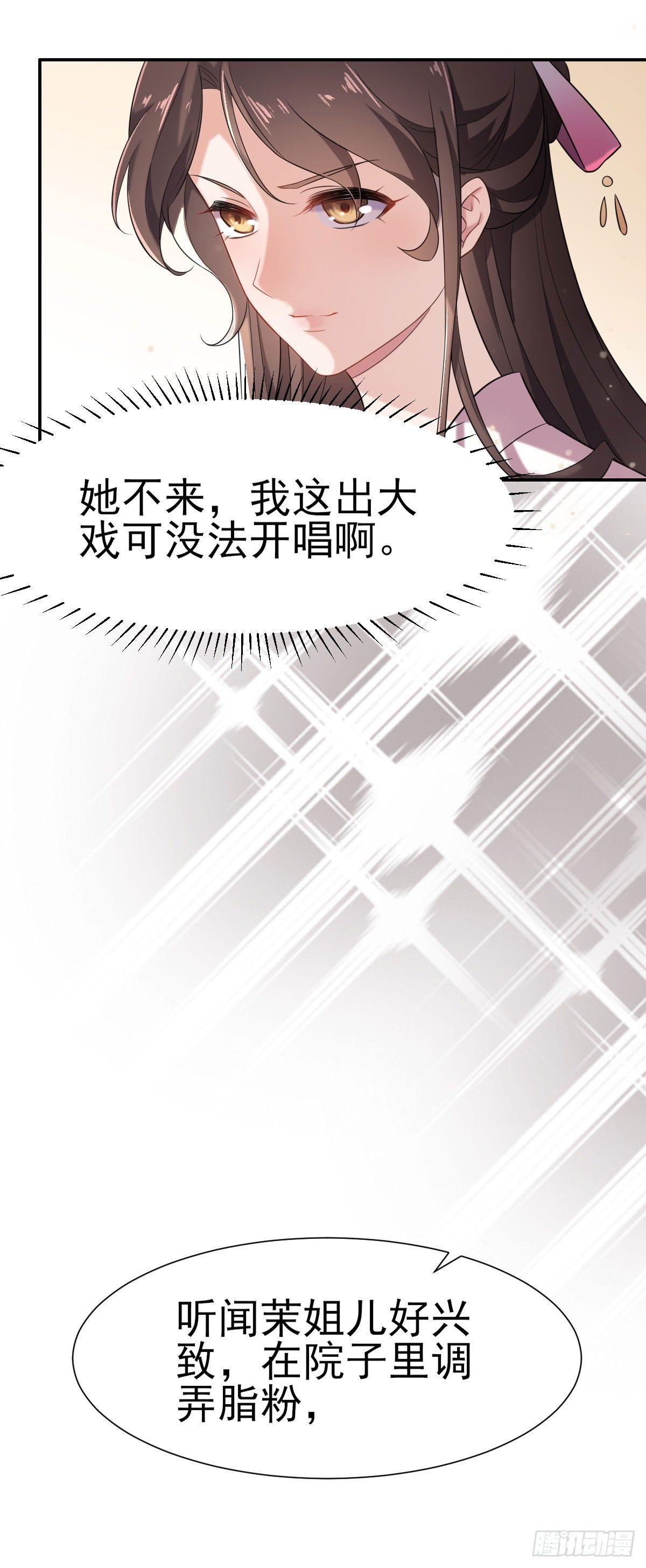 第3话 请君入瓮（上）20