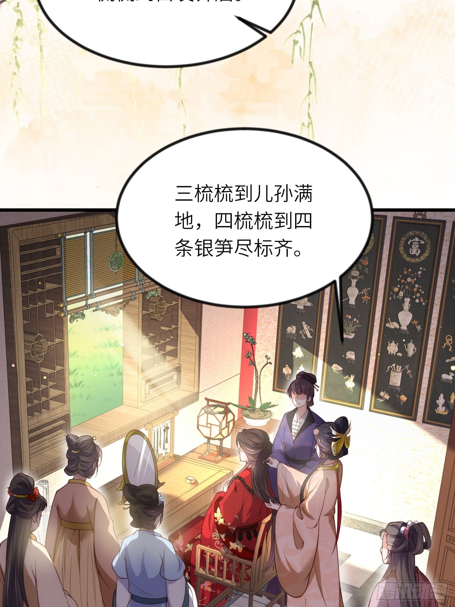 第199话 茉儿二婚3
