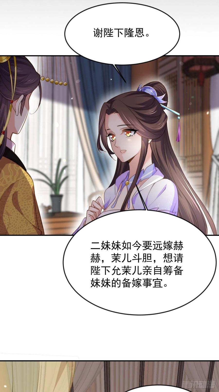 第134话 为师父戴肚兜7