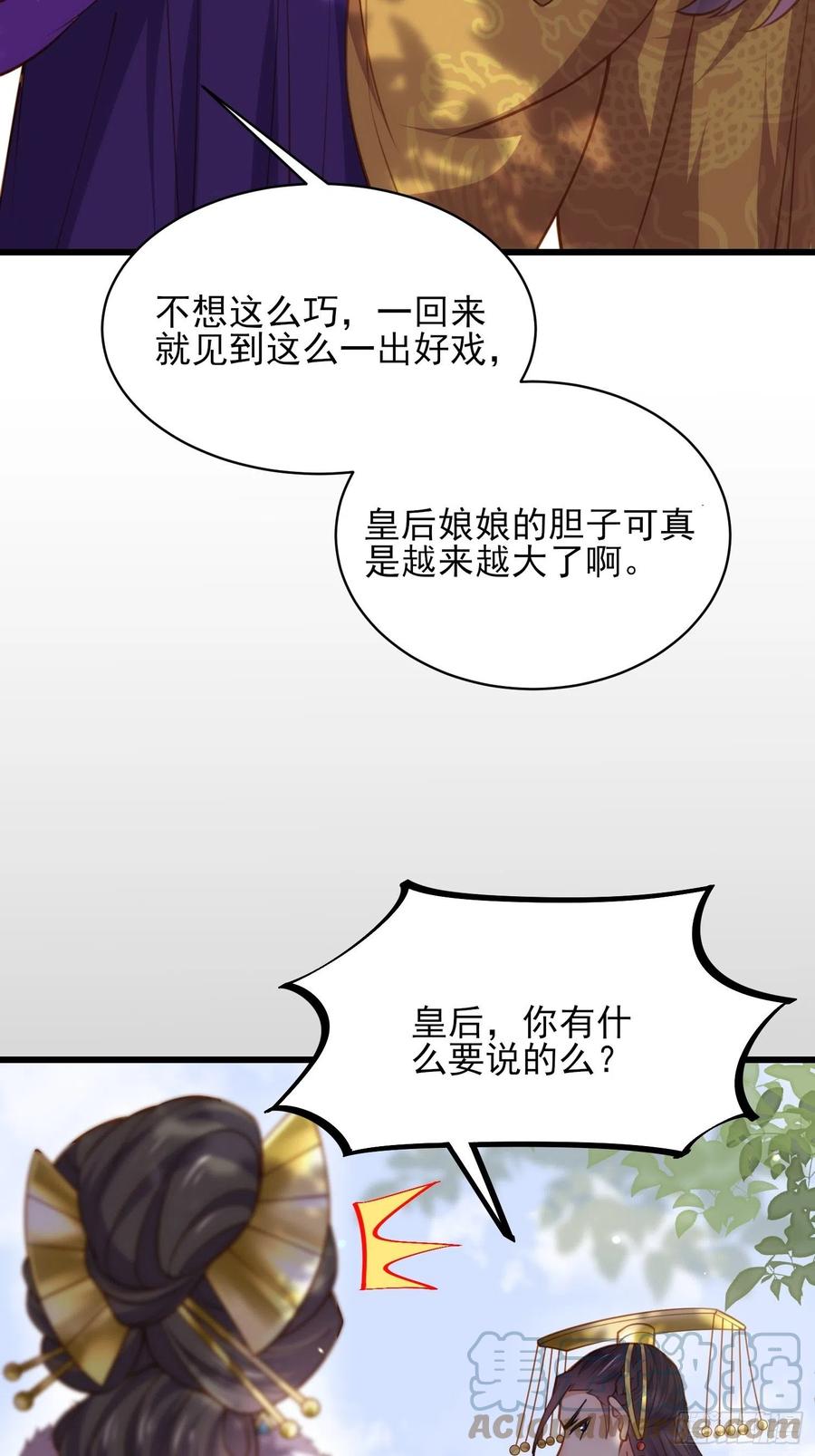 第167话 是本座杀的人22