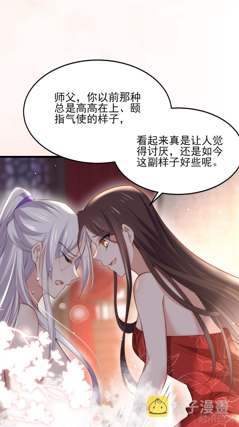 第179话 老子要的是你！5