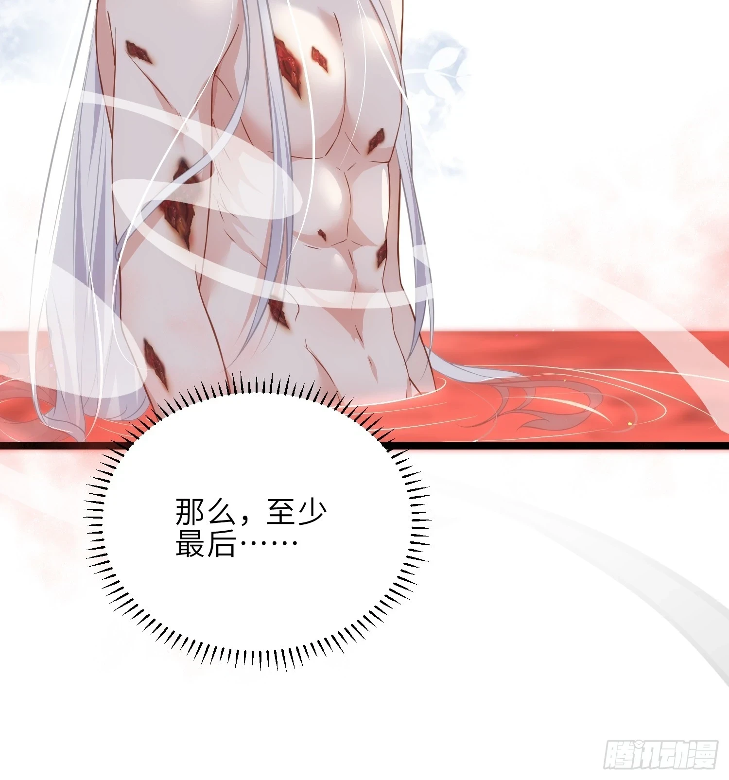 第312话 打掉你的孩子！13