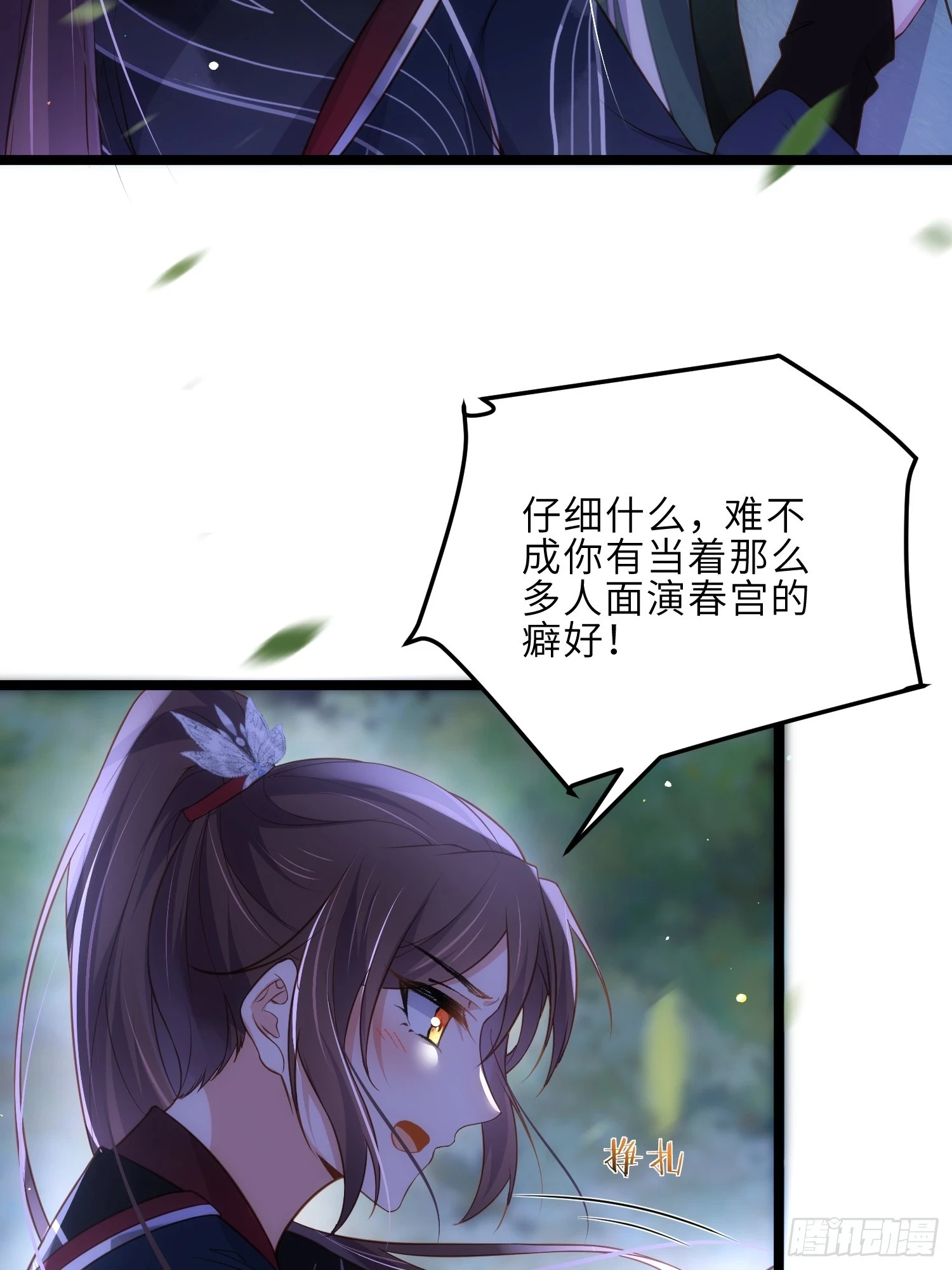 第321话 夫人真热情啊15