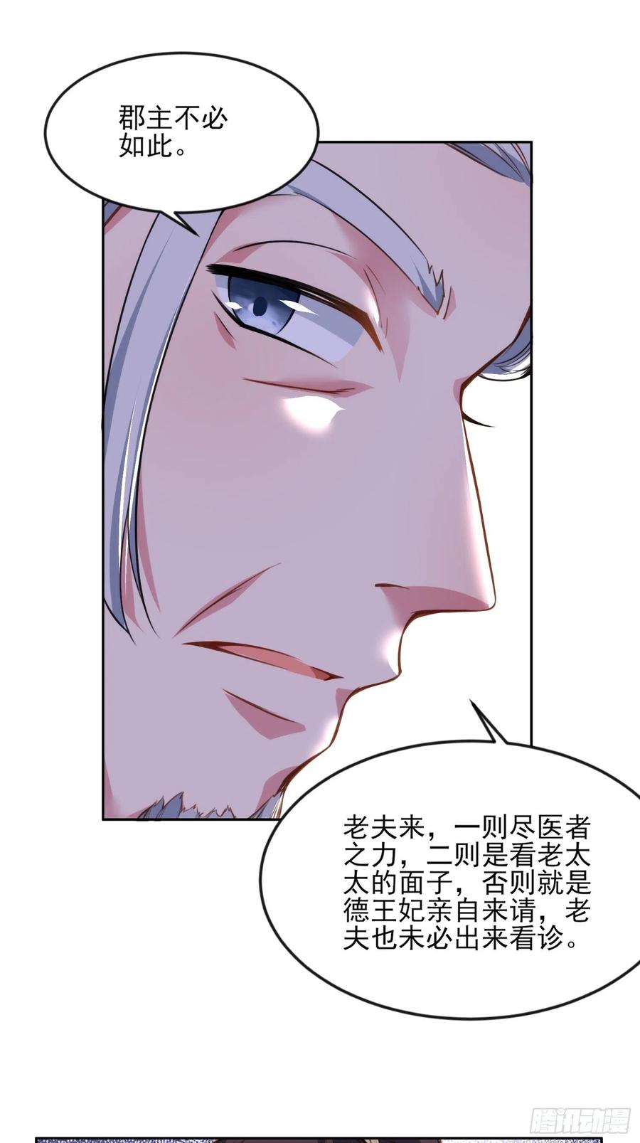 第99话 拉夫君垫底27
