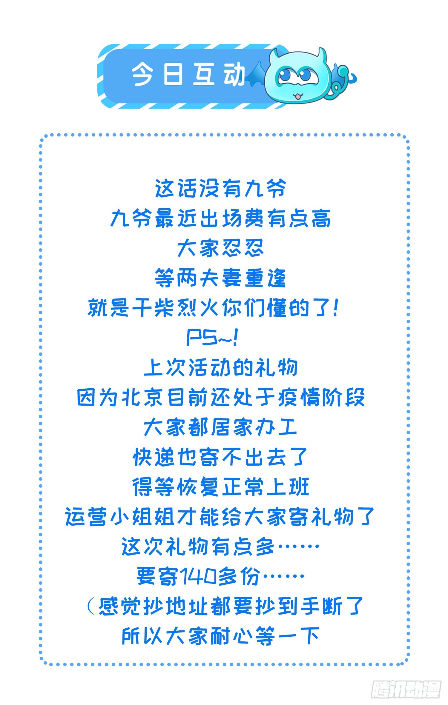 第246话 再见隼刹32