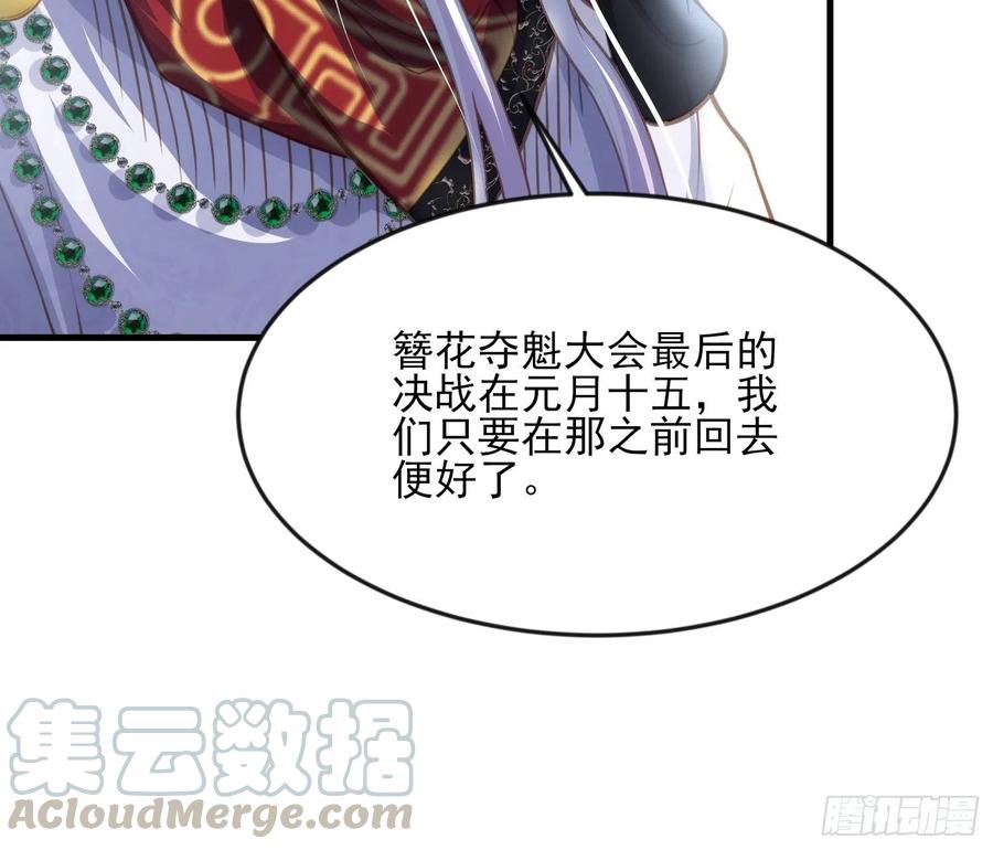 第143话 沙漠遇险16