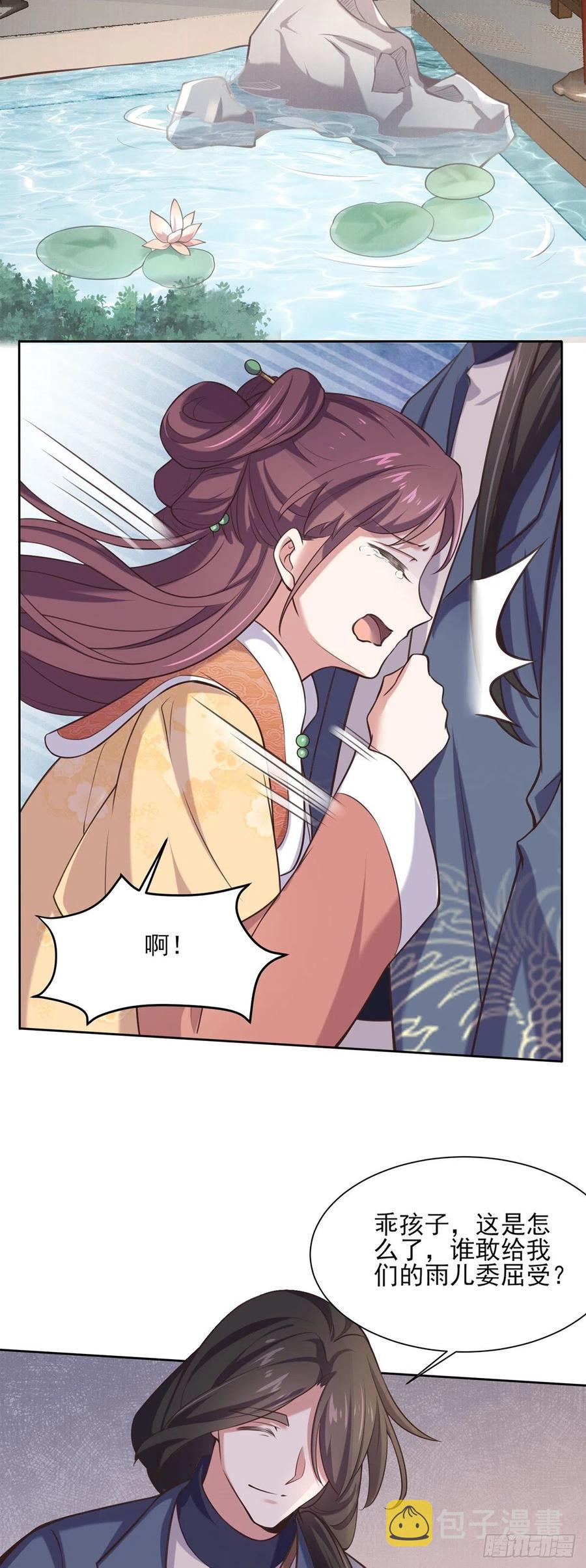 第93话 二十岁前不能生育14