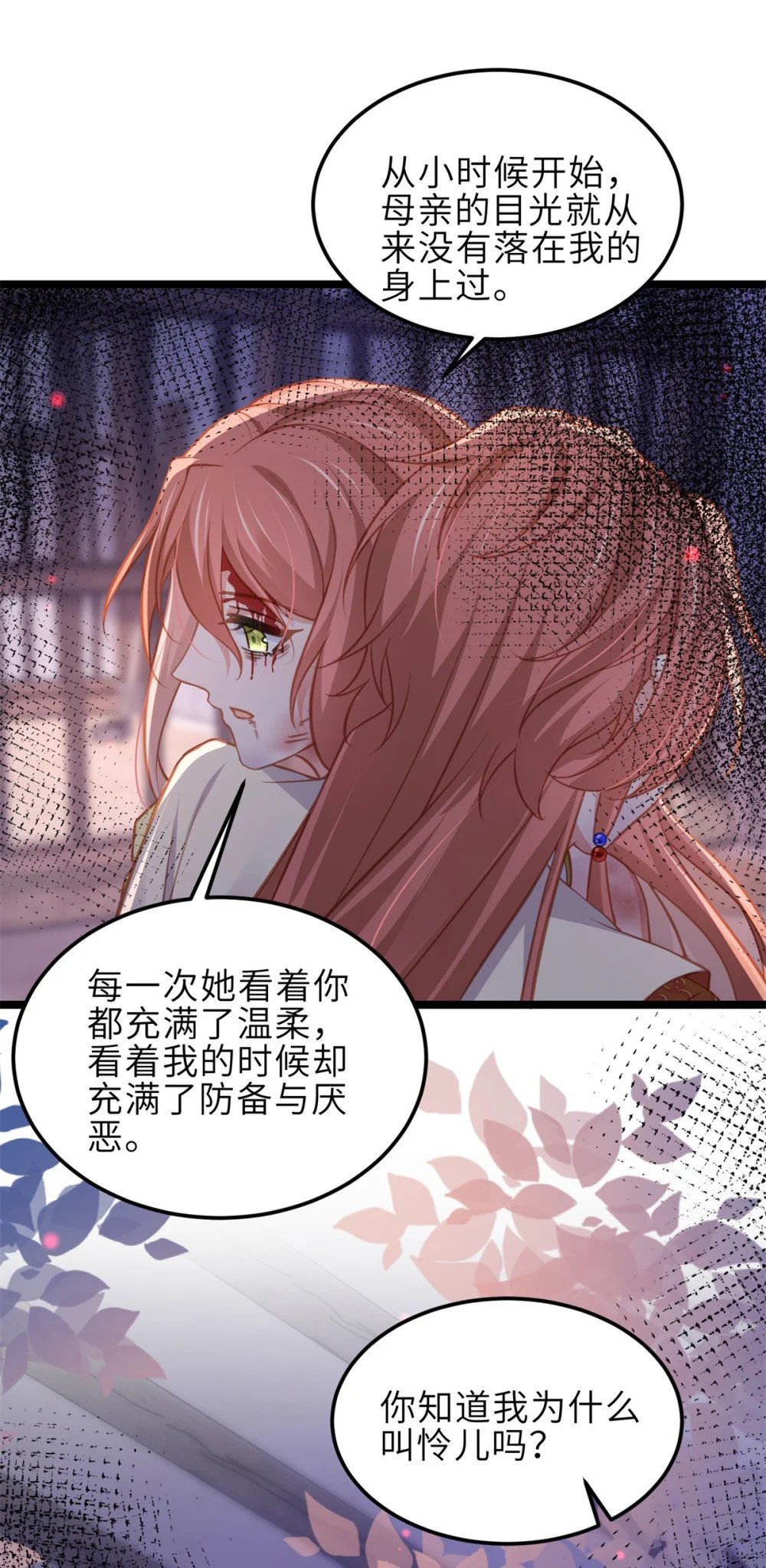 371 怜儿之死11