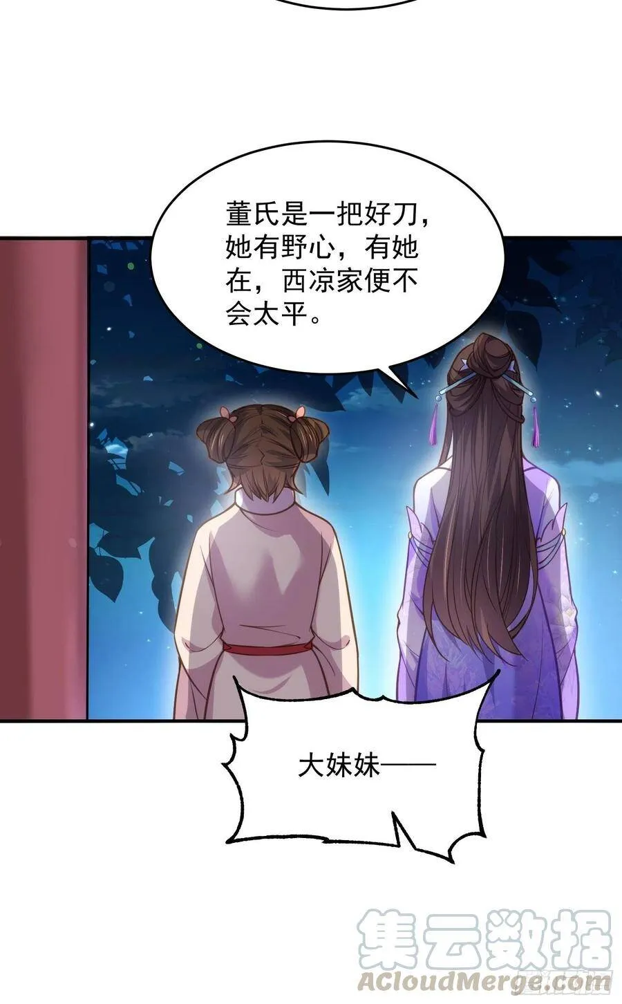 第131话 我就该杀了你！26