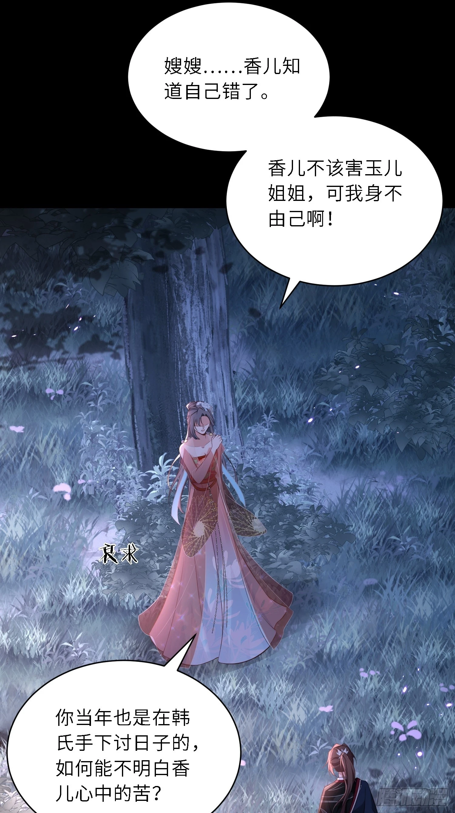 第316话 为阿九复仇！19