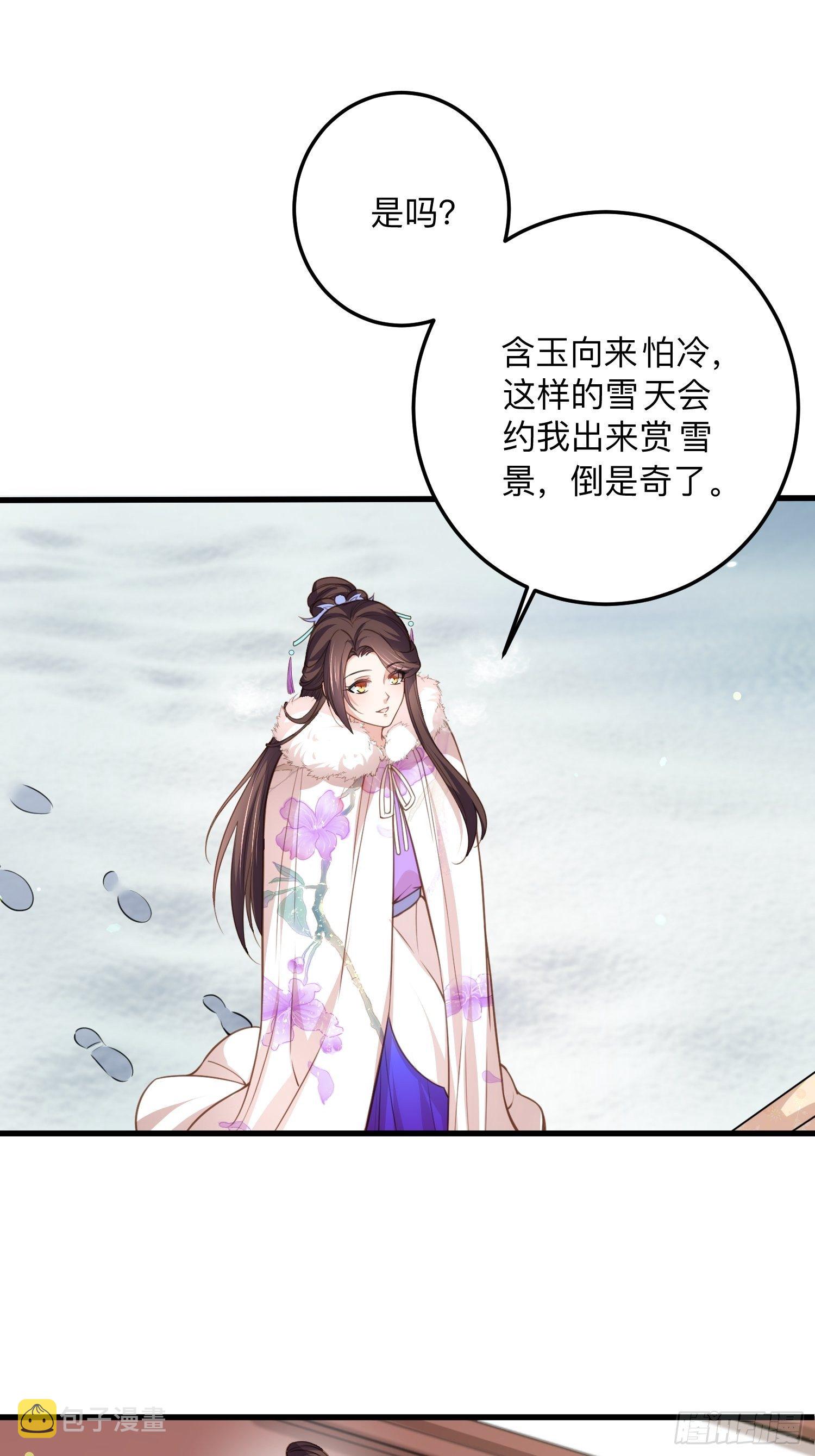 第124话 少王妃杀人了！19