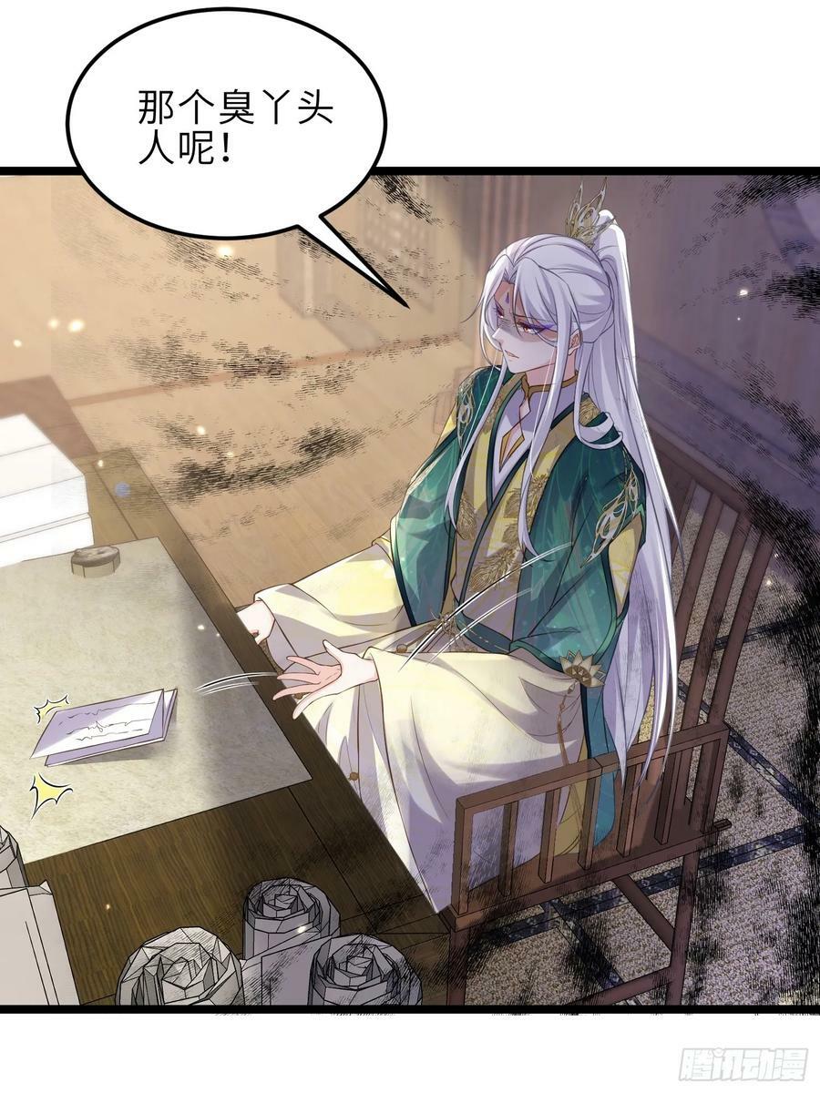 第345话 调戏西狄小皇子17