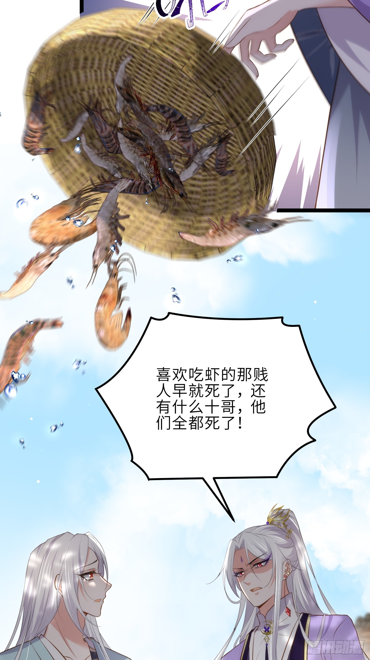 第292话 我和洛儿你喜欢谁11