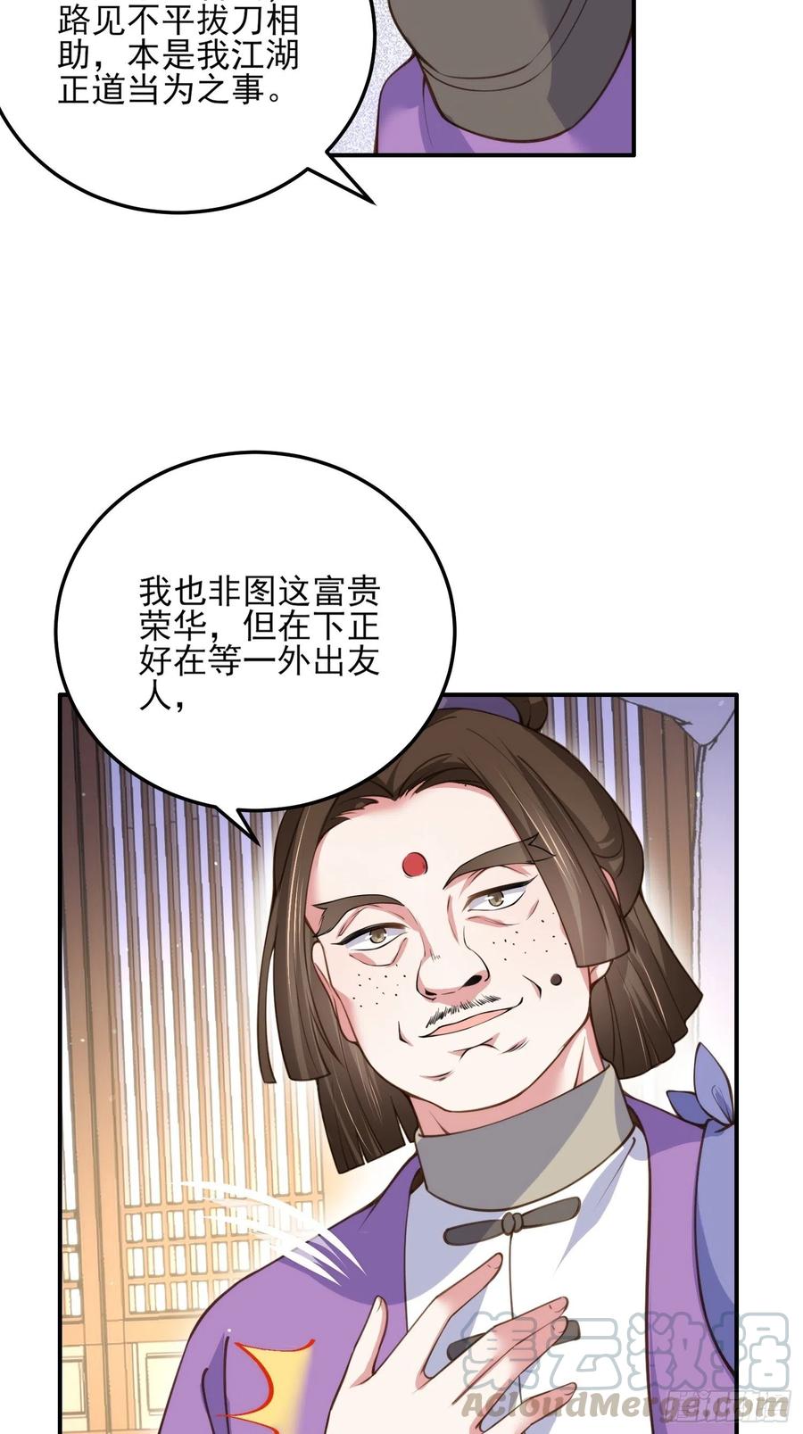 第114话 紫衣客28