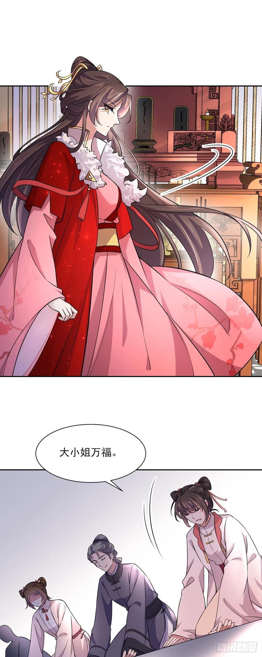 第64话 夺回嫡女身份！9