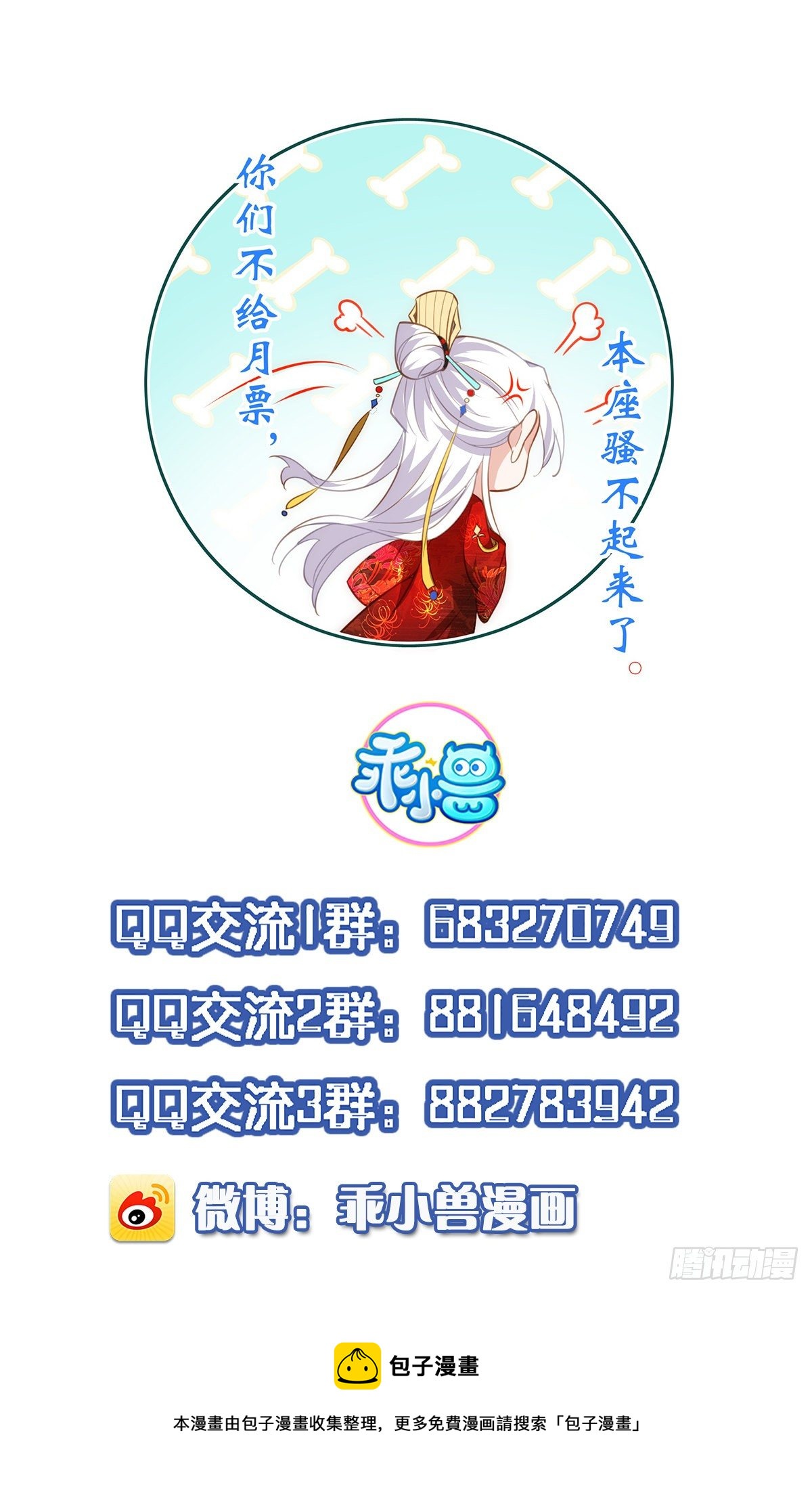 第225话 你不带本座玩？27