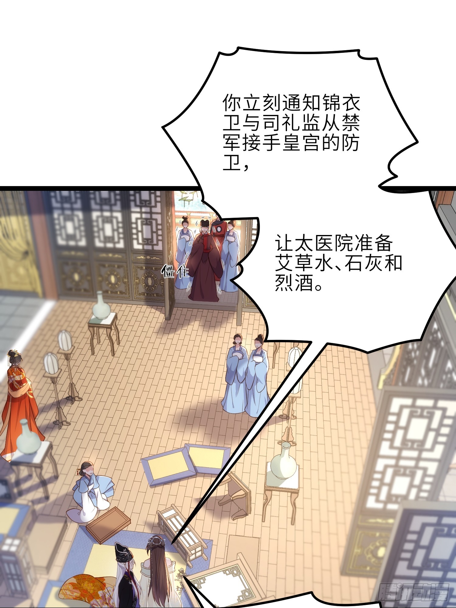 第309话 魅一诀别7