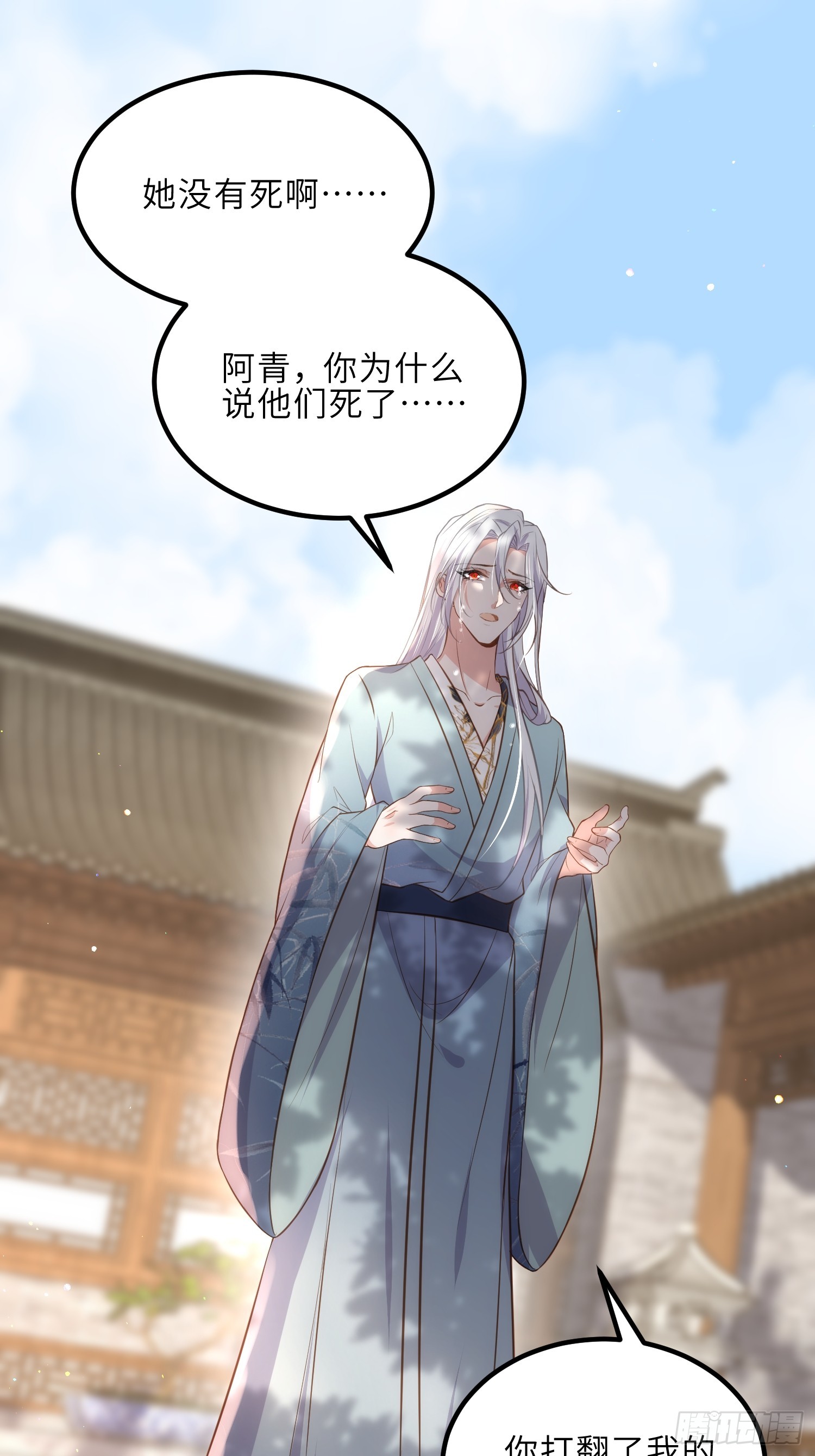 第292话 我和洛儿你喜欢谁13