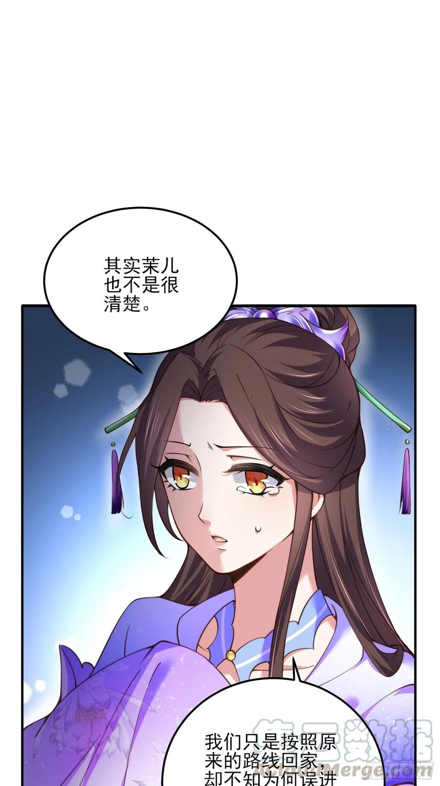 第114话 紫衣客14