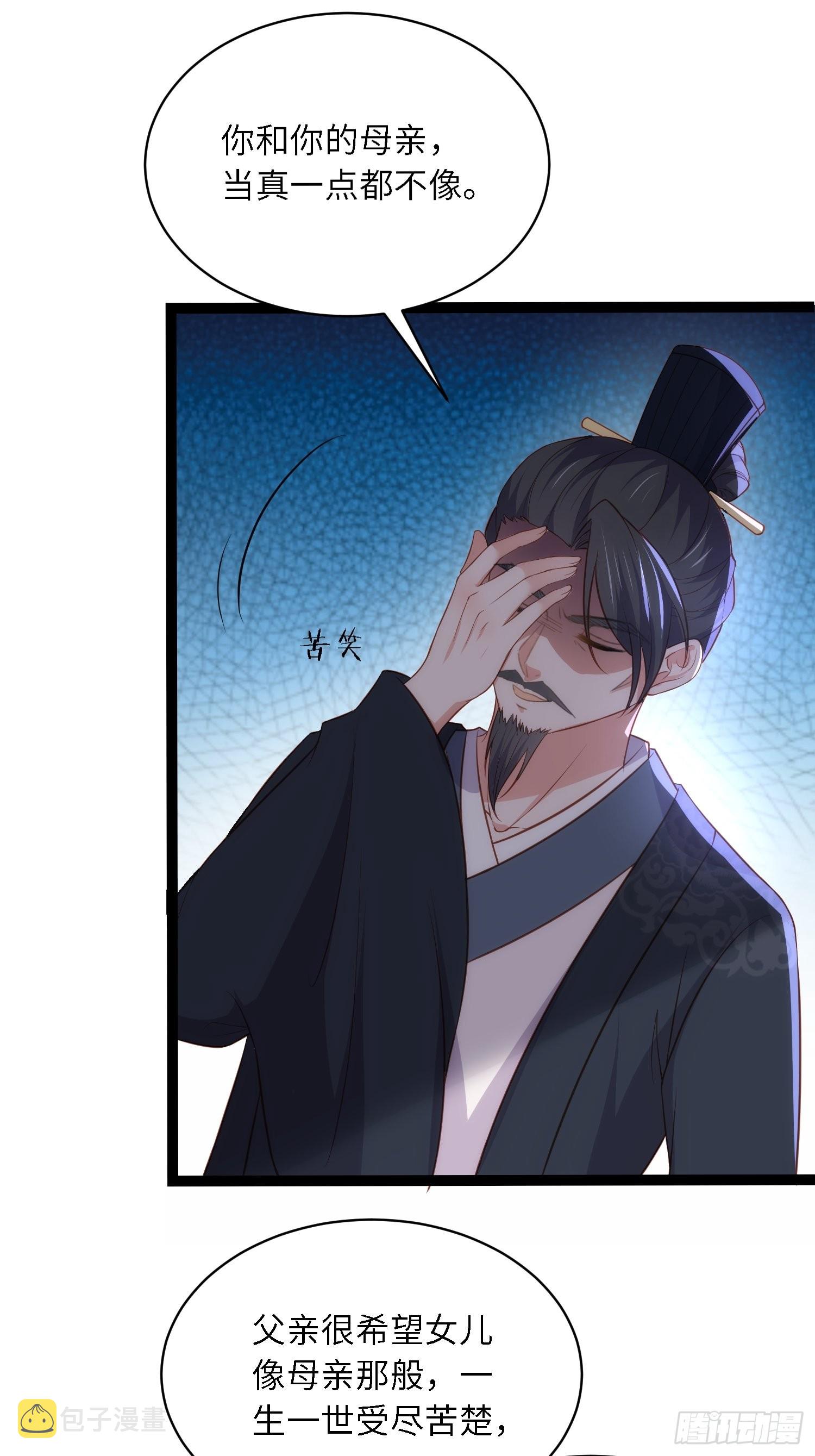 第285话 大奸臣的谋划19