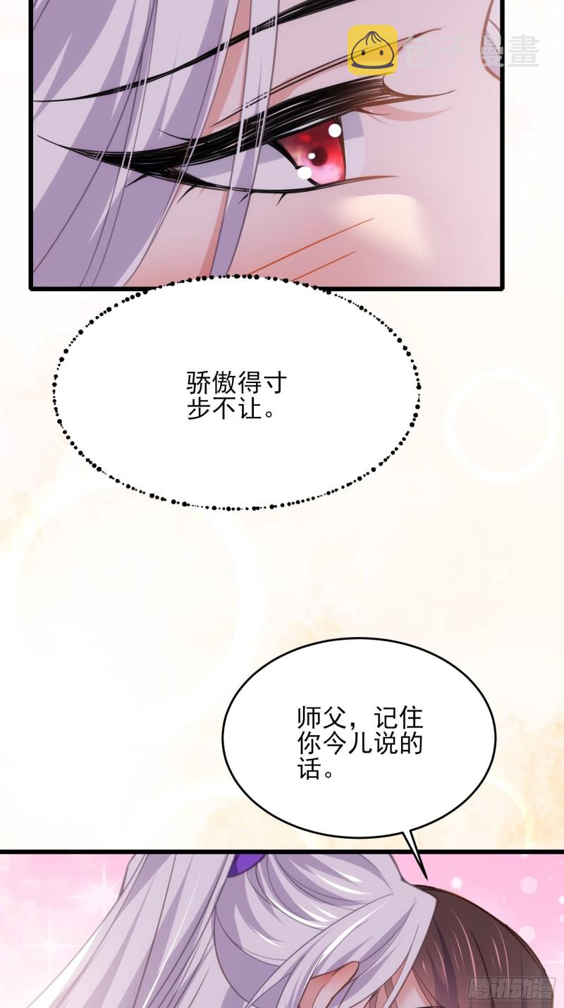第179话 老子要的是你！16