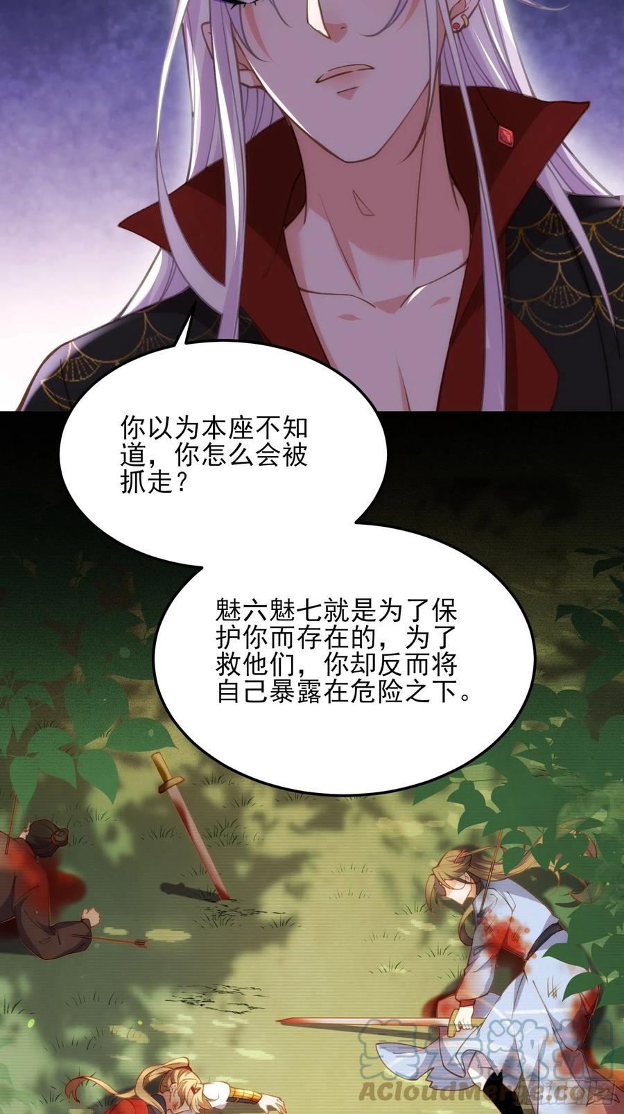 第161话 茉儿强吻？！8