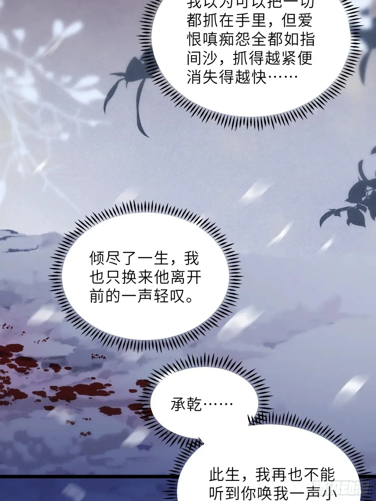 第378话 长公主之死21