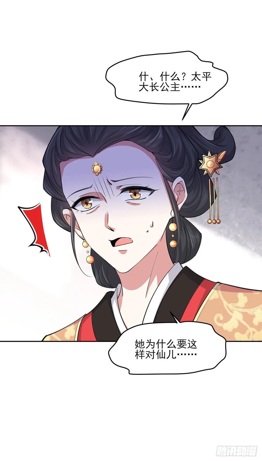 第53话 含笑半步颠20
