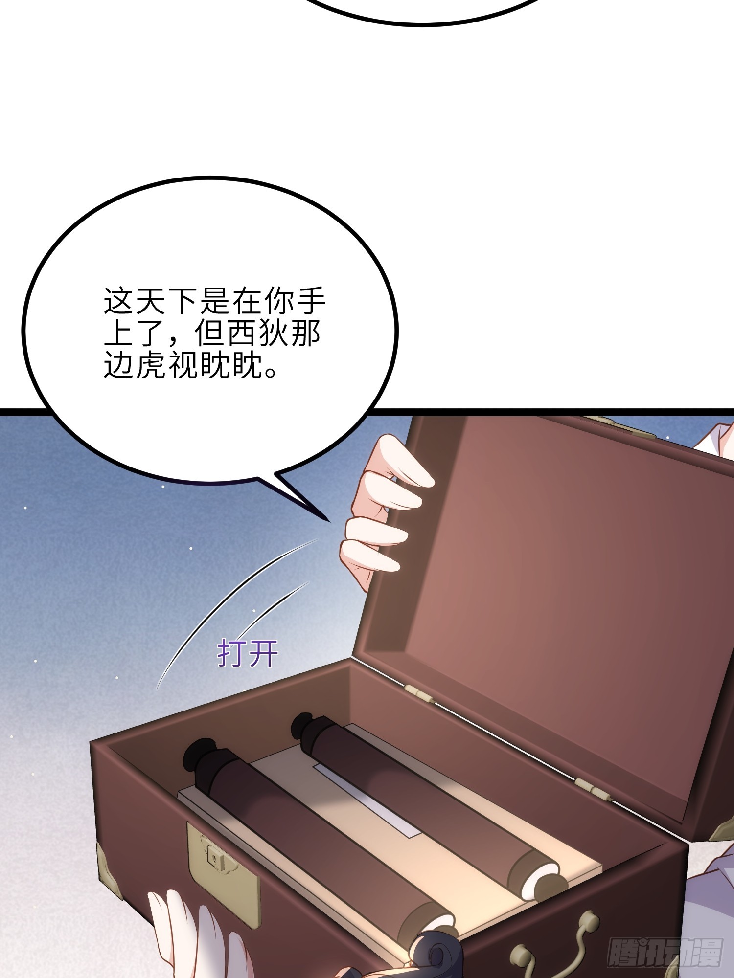 第300话 不配喊十五哥30