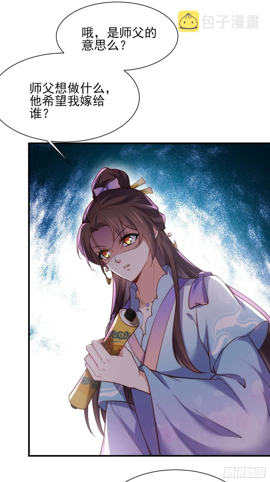 第170话 太子强吻9