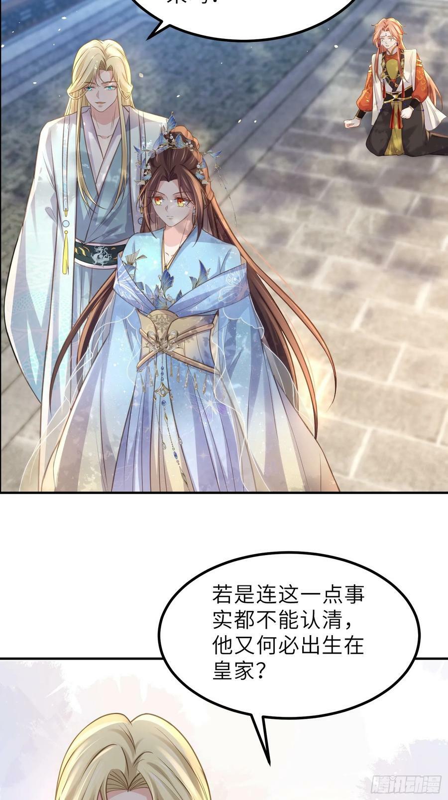 第347话 本皇子被女人调戏23