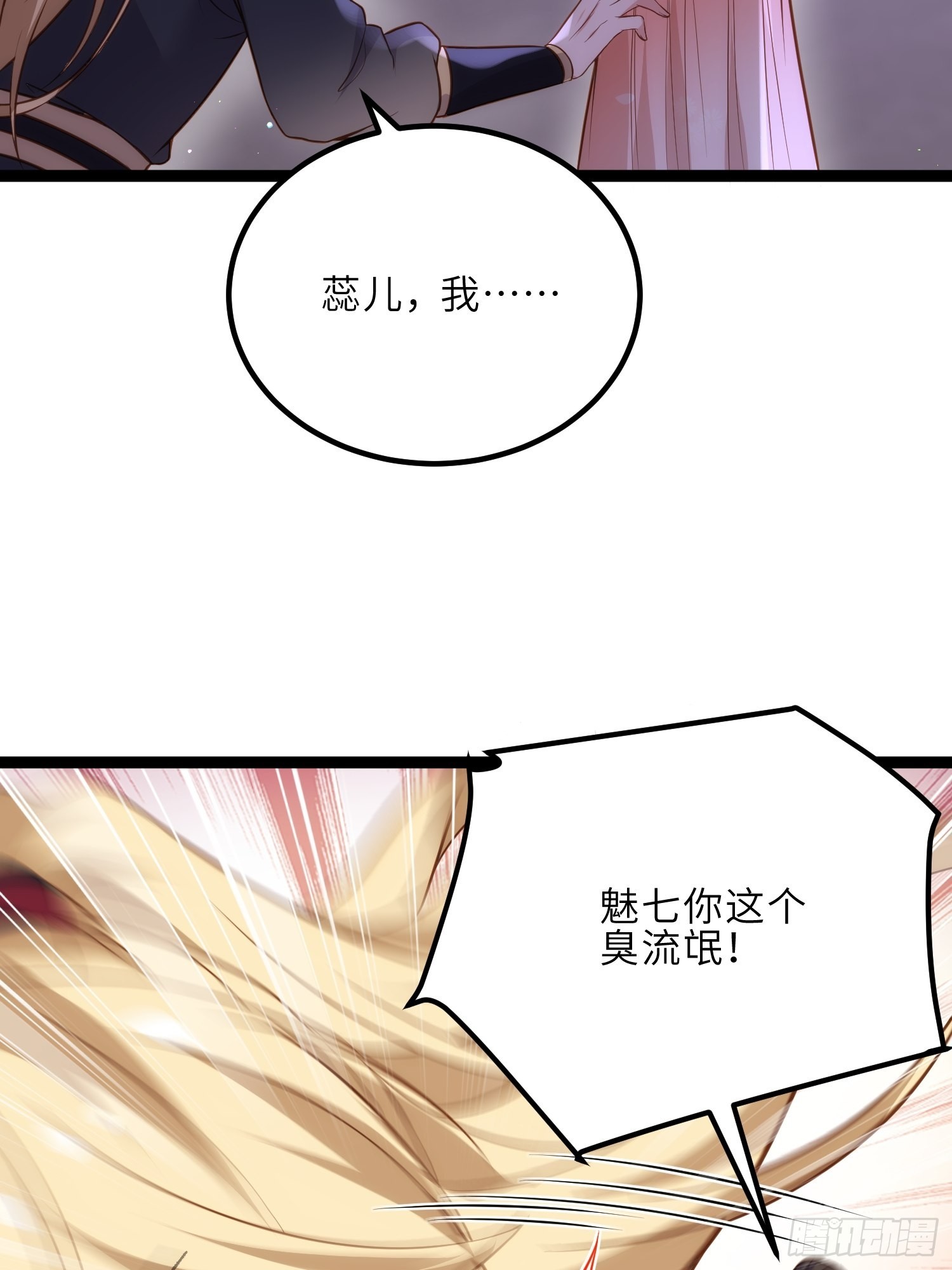 第250话 羞辱19