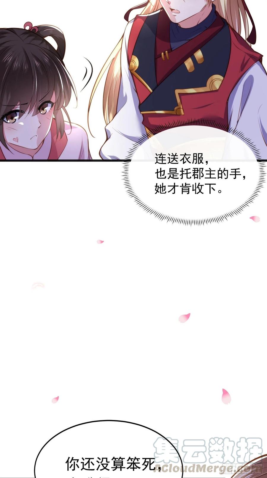 第103话 你喜欢我吗？32