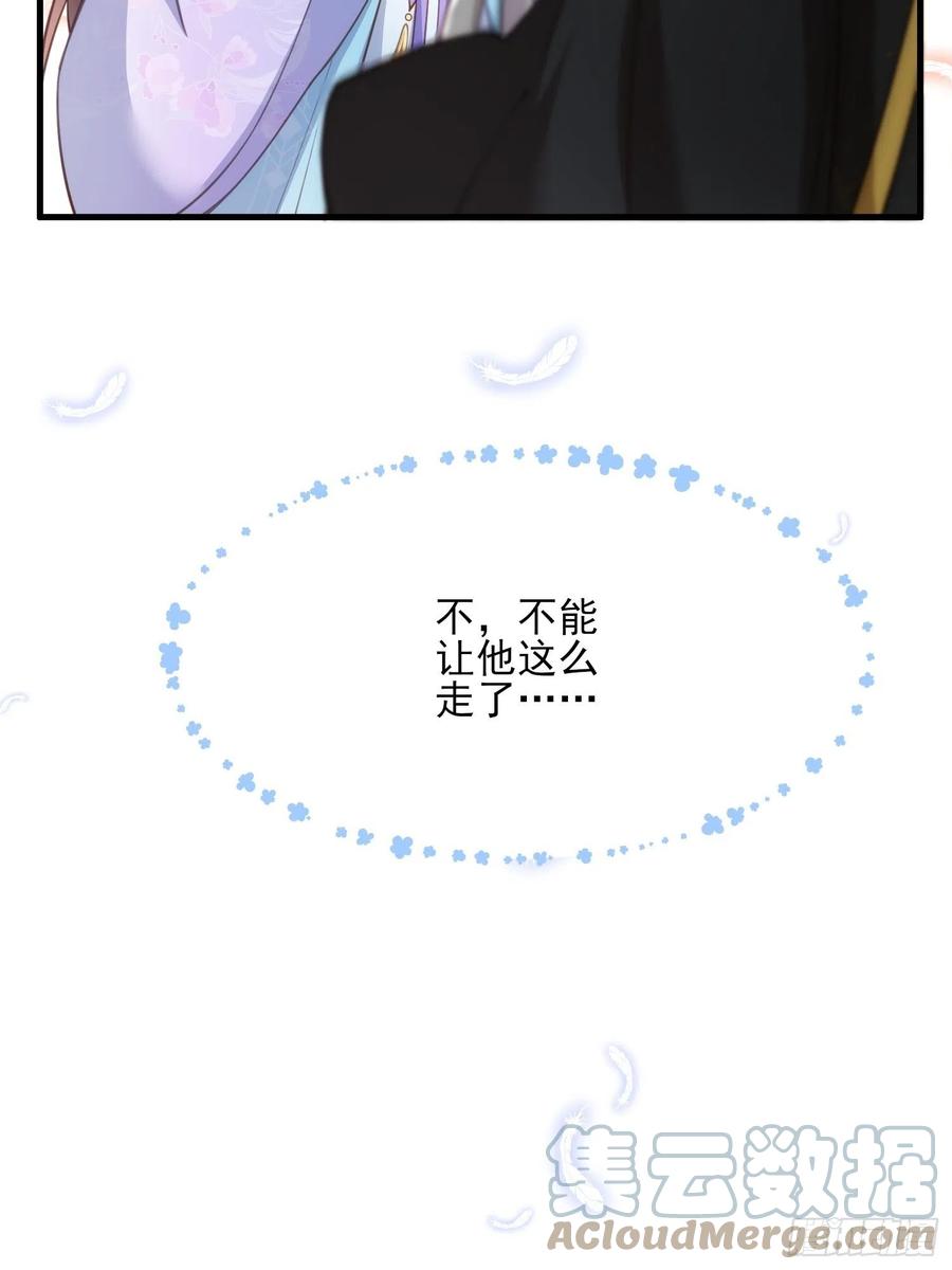 第161话 茉儿强吻？！14