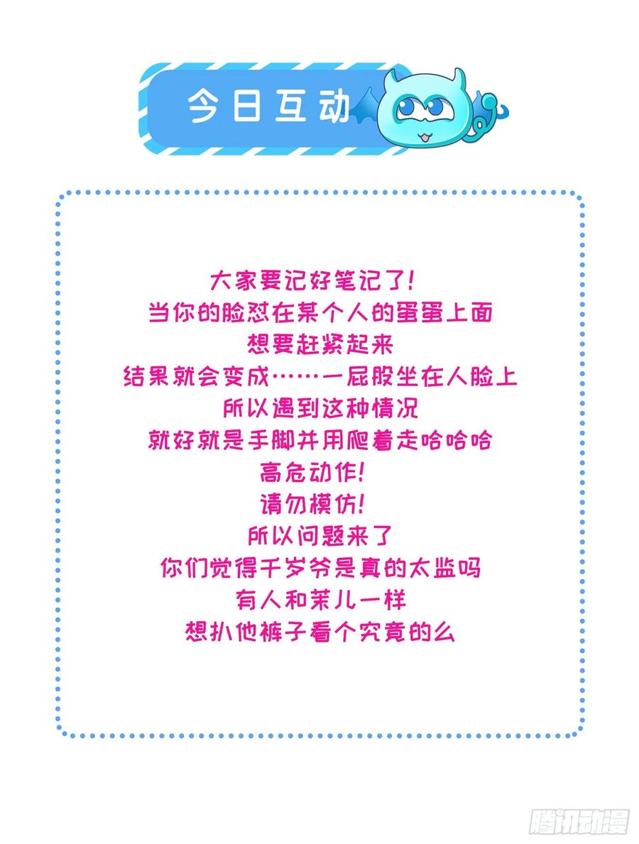 第47话 伺候本座沐浴29