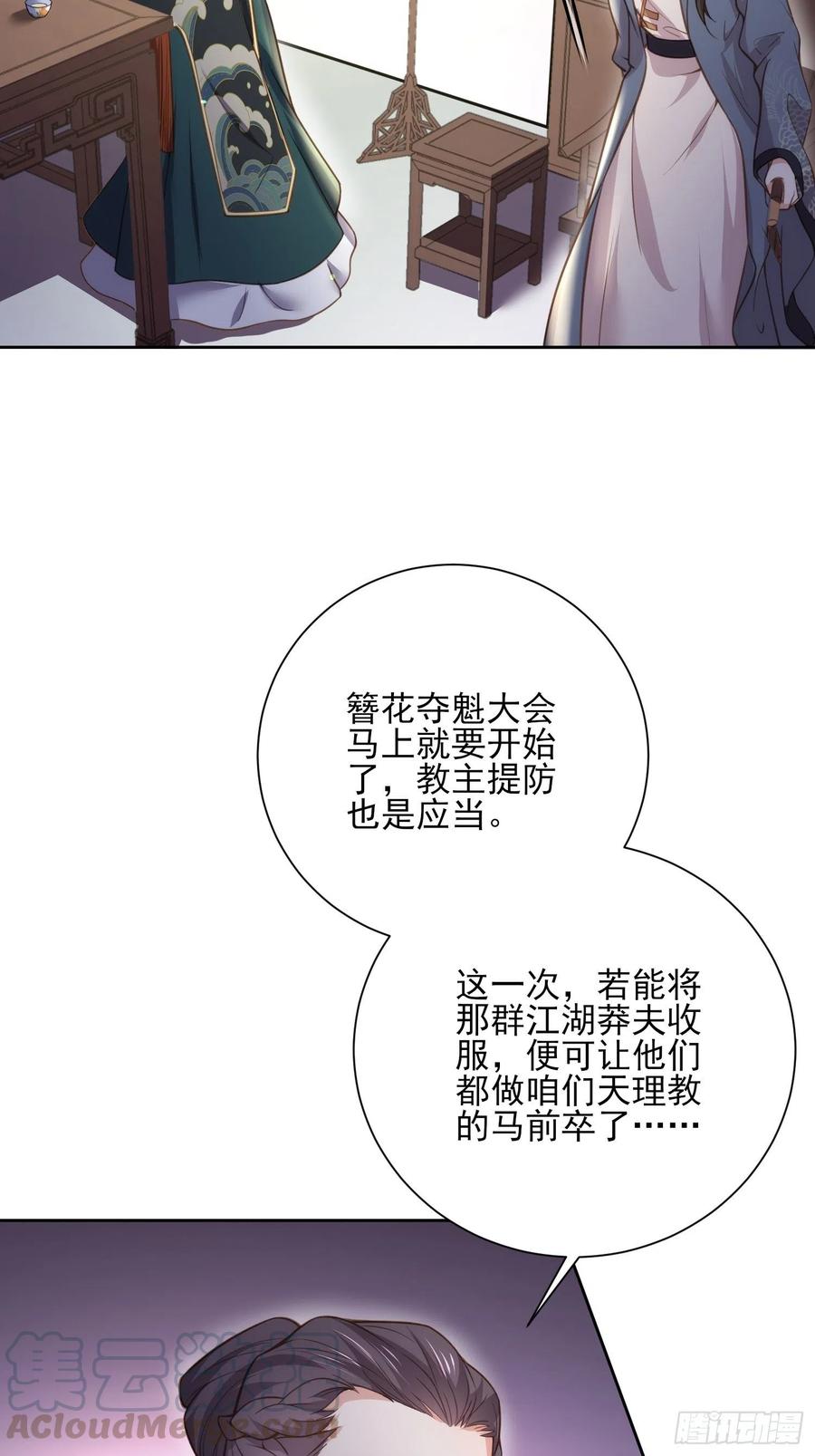 第139话 师父来了！16