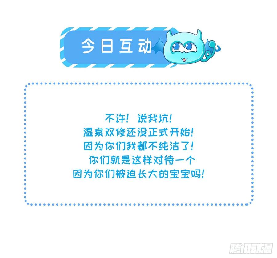 第71话 为你耗尽十年内力28