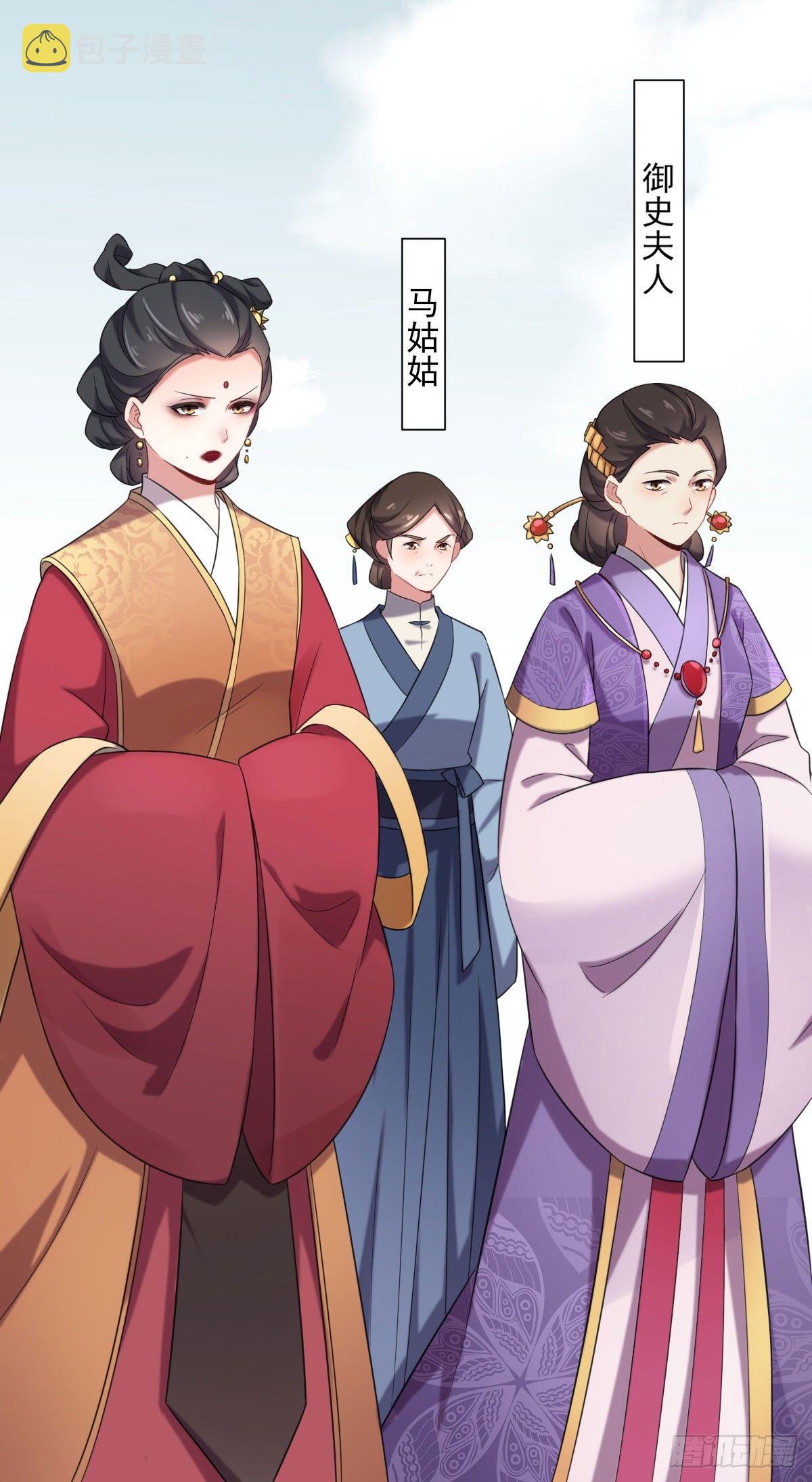 第4话 请君入瓮（下）29