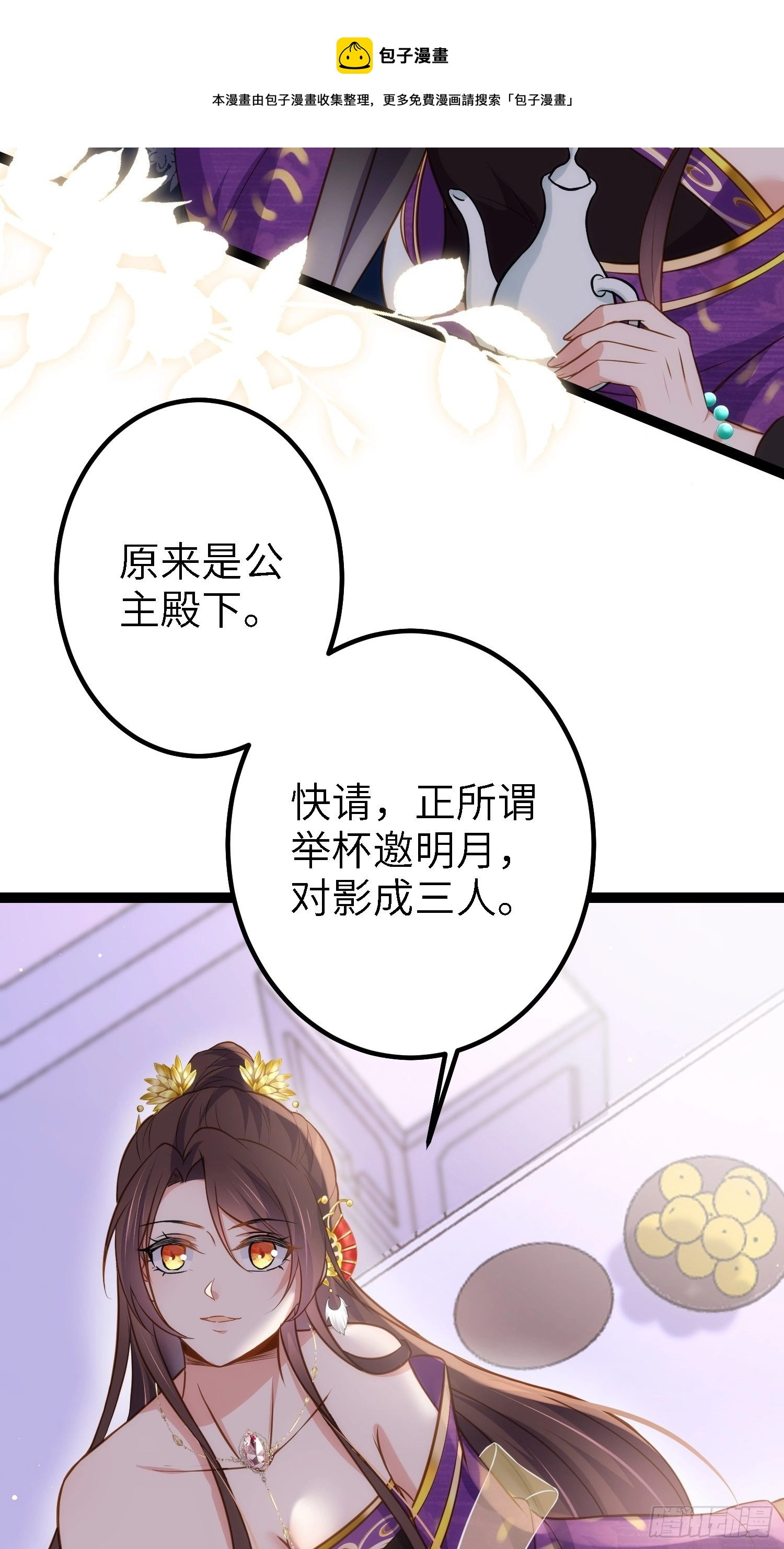 第233话 本座就爱看裸奔20