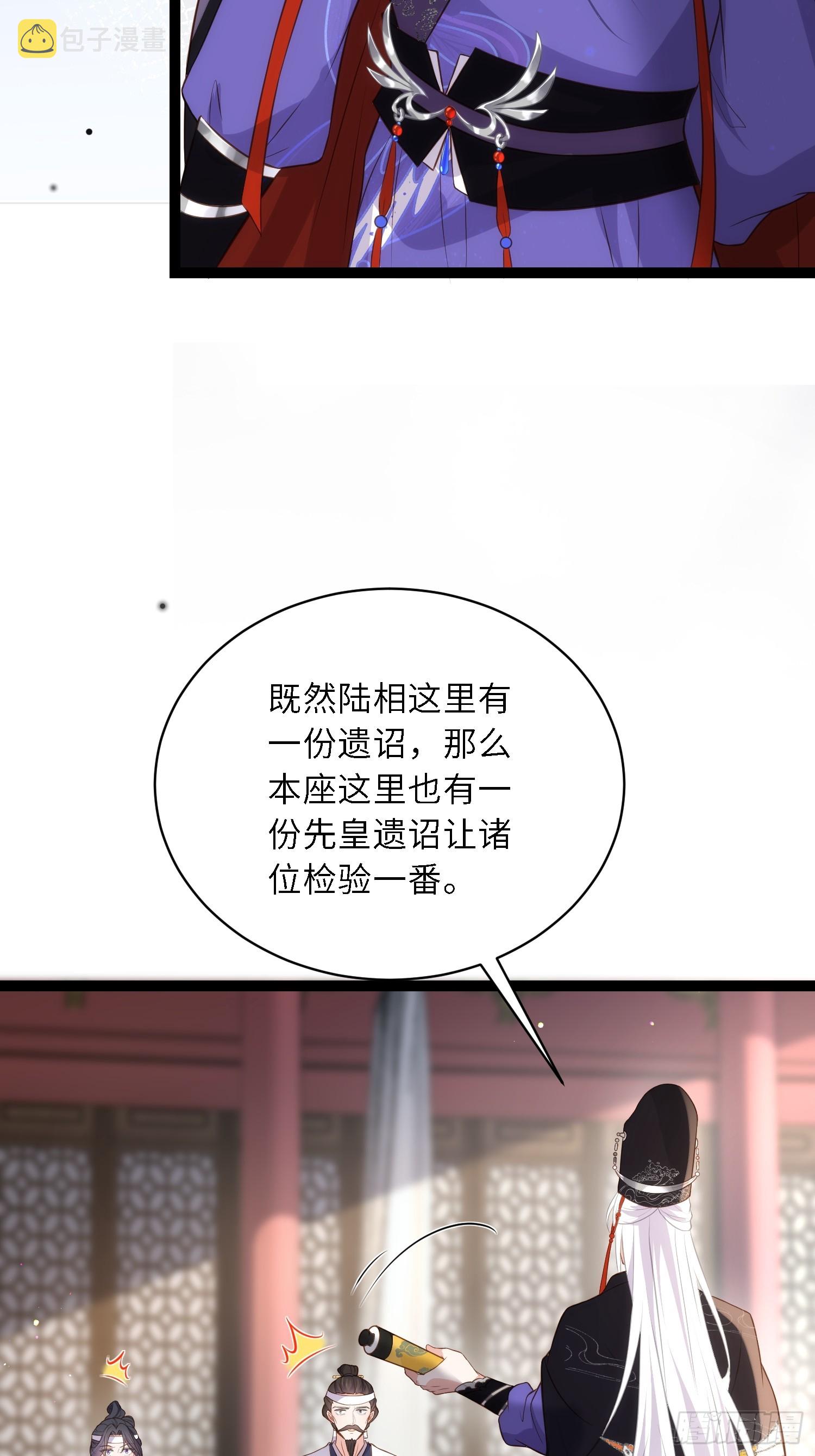 第295话 两份遗诏23
